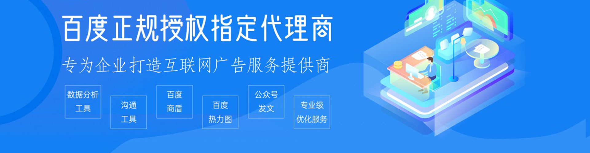 渭滨信息流投放