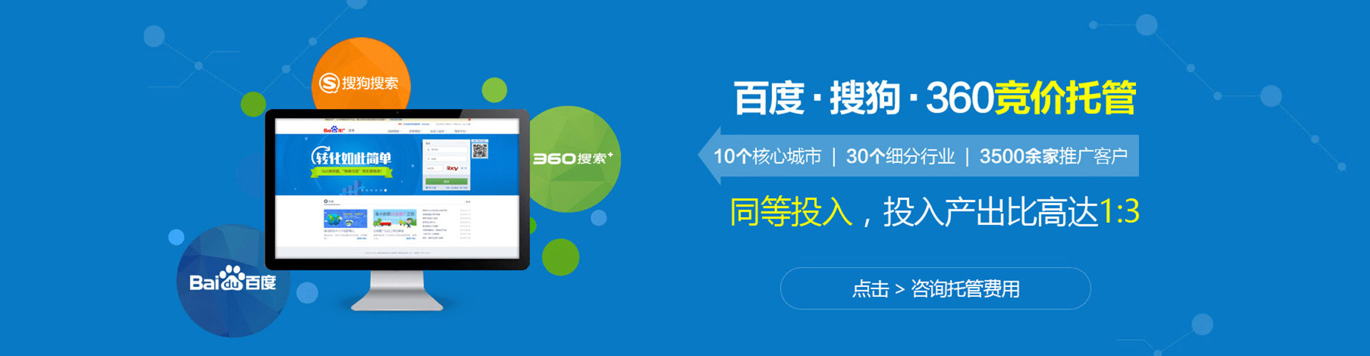 渭滨sem竞价