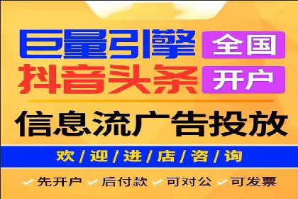 抖音信息流广告案例：如何打造爆款